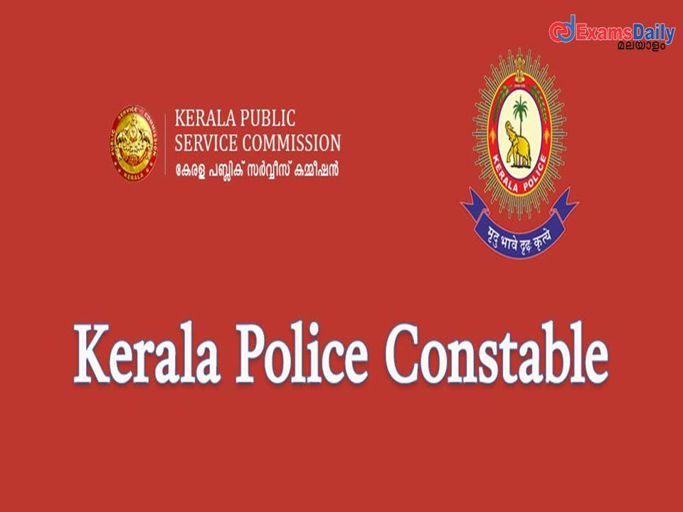Kerala PSC Constable Recruitment 2023 Out - പ്ലസ് ടു പാസ്സിന് അപേക്ഷിക്കാം!!!