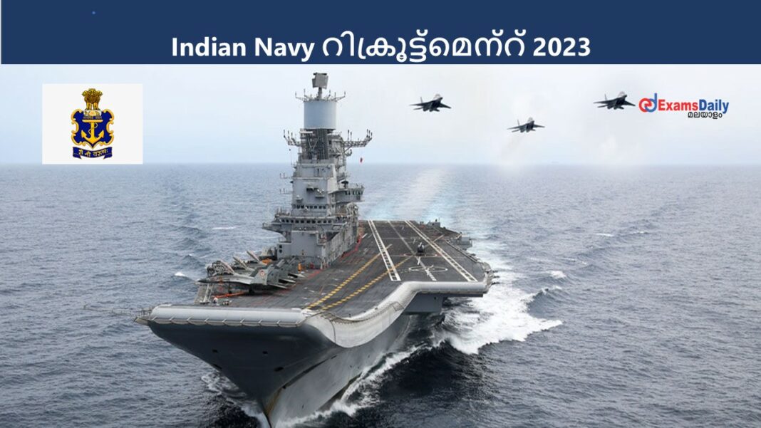 Indian Navy റിക്രൂട്ട്മെന്റ് (Ezhimala) 2023 - 70 ഒഴിവുകൾ! എഞ്ചിനീയറിംഗ്/PG യോഗ്യതയുള്ളവർക്ക് അവസരം!