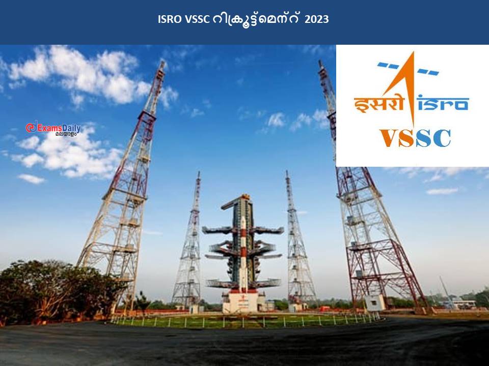 ISRO VSSC റിക്രൂട്ട്‌മെന്റ് 2023 - പത്താം ക്ലാസ് പാസായവർക്ക് അപേക്ഷിക്കാം || ഓൺലൈനിൽ അപേക്ഷിക്കുക!!!