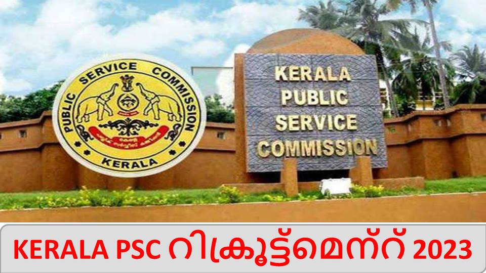 Kerala PSC Recruitment 2023 - 280 ഒഴിവുകൾ || അപേക്ഷ നാളെ അടയ്ക്കും!!!