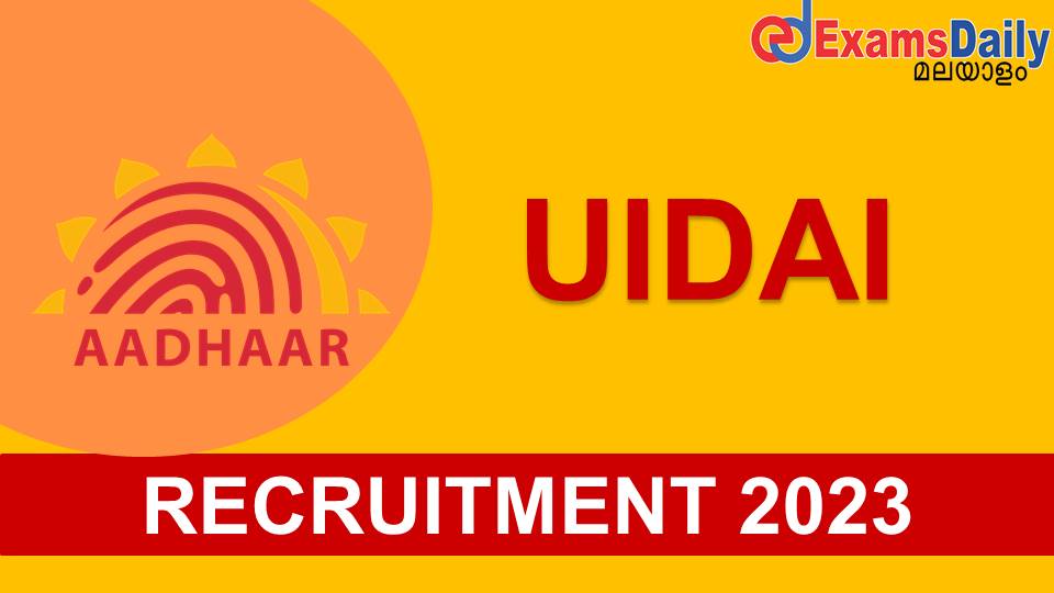 UIDAI Recruitment 2023 - പ്രതിമാസ ശമ്പളം 2,80,000 രൂപ || അപേക്ഷാ ഫോം ഡൗൺലോഡ് ചെയ്യുക!!!