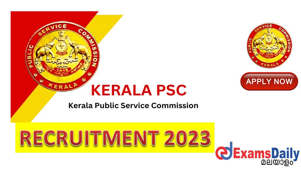 Kerala PSC Recruitment 2023 - 200 അസിസ്റ്റന്റ് മാനേജർ തസ്തികകളിലേക്ക് അപേക്ഷിക്കുക!!!