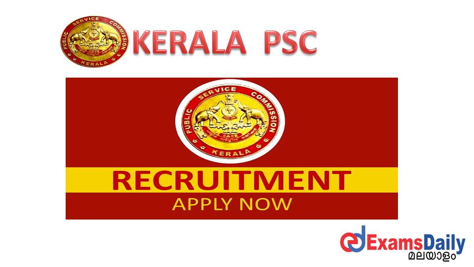 Kerala PSC LGS Recruitment 2024 - ഏഴാം പാസാണ് യോഗ്യത || ഓൺലൈനിൽ അപേക്ഷിക്കുക!!!