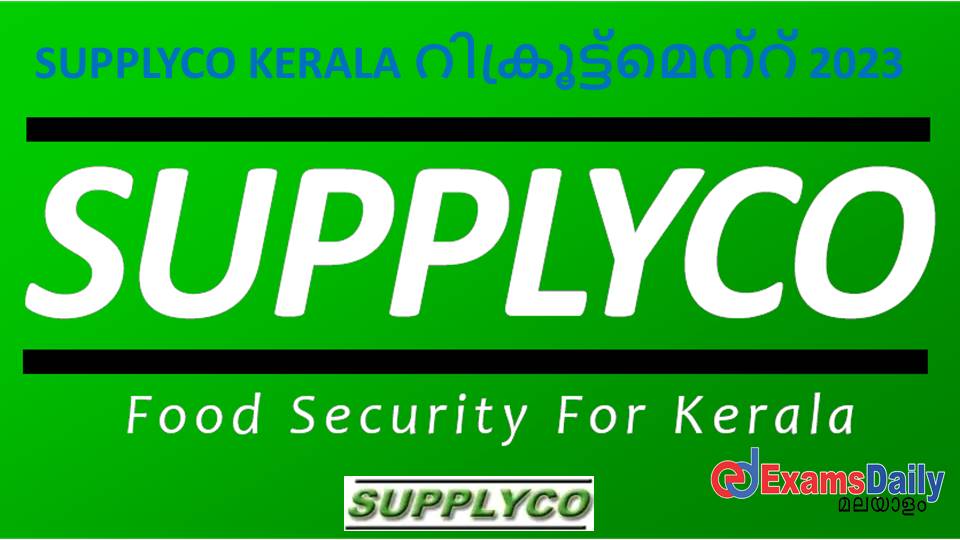 Supplyco kerala recruitment 2023 - പ്രതിമാസ ശമ്പളം 50,000 രൂപ മുതൽ 1,00,000 രൂപ വരെ || അടിയന്തര നിയമനം!!
