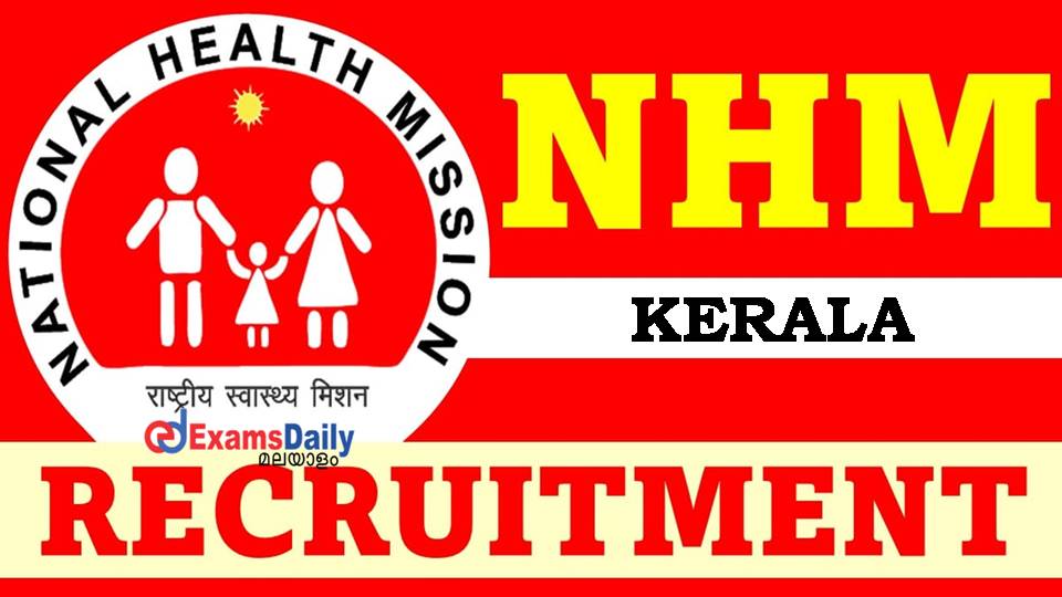 NHM Kerala Recruitment 2023 - അഭിമുഖം മാത്രം || ശമ്പളം Rs.1.00,000 /- പ്രതിമാസം!!