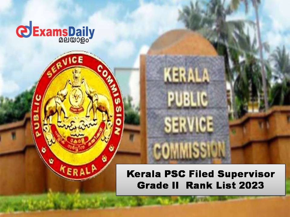 Kerala PSC FIELD SUPERVISOR Rank List 2023 Out - GR II മാർക്ക് ലിസ്റ്റ് PDF ഇവിടെ ഡൗൺലോഡ് ചെയ്യുക!!