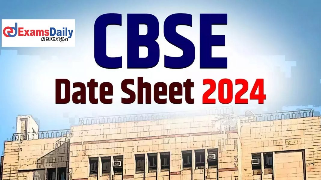 CBSE Date Sheet 2024 Released - ക്ലാസ് 10,12 ടൈംടേബിൾ PDF ഇവിടെ ഡൗൺലോഡ് ചെയ്യുക!!!