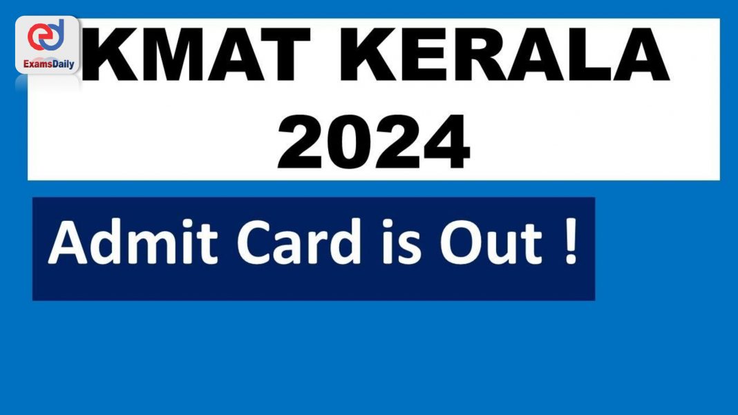 KMAT 2024 അഡ്മിറ്റ് കാർഡ് പുറത്ത് |
