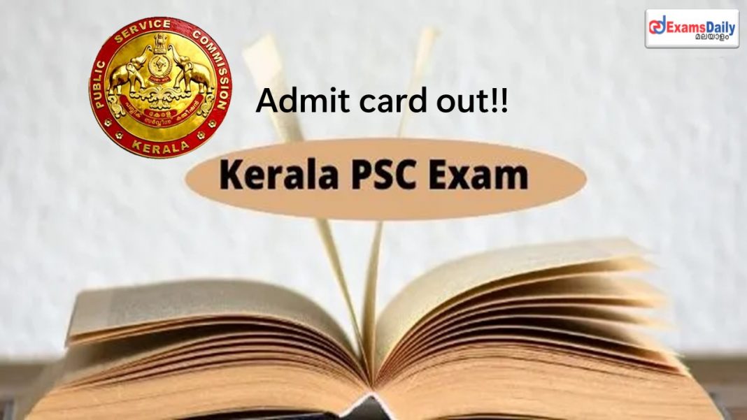 Kerala PSC Admit Card 2024 Out – ഓഫീസർ പരീക്ഷാ തീയതി PDF ഇവിടെ ഡൗൺലോഡ് ചെയ്യുക!!!